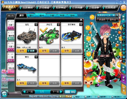 的喜爱和尊 的喜爱和尊