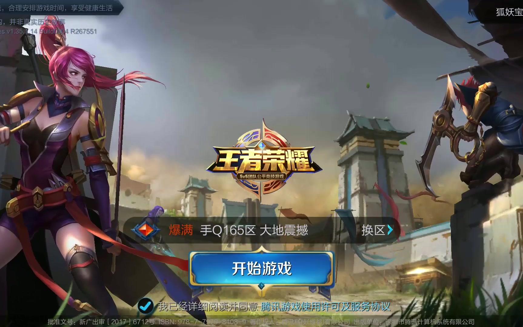 赛的公平与 赛的公平与