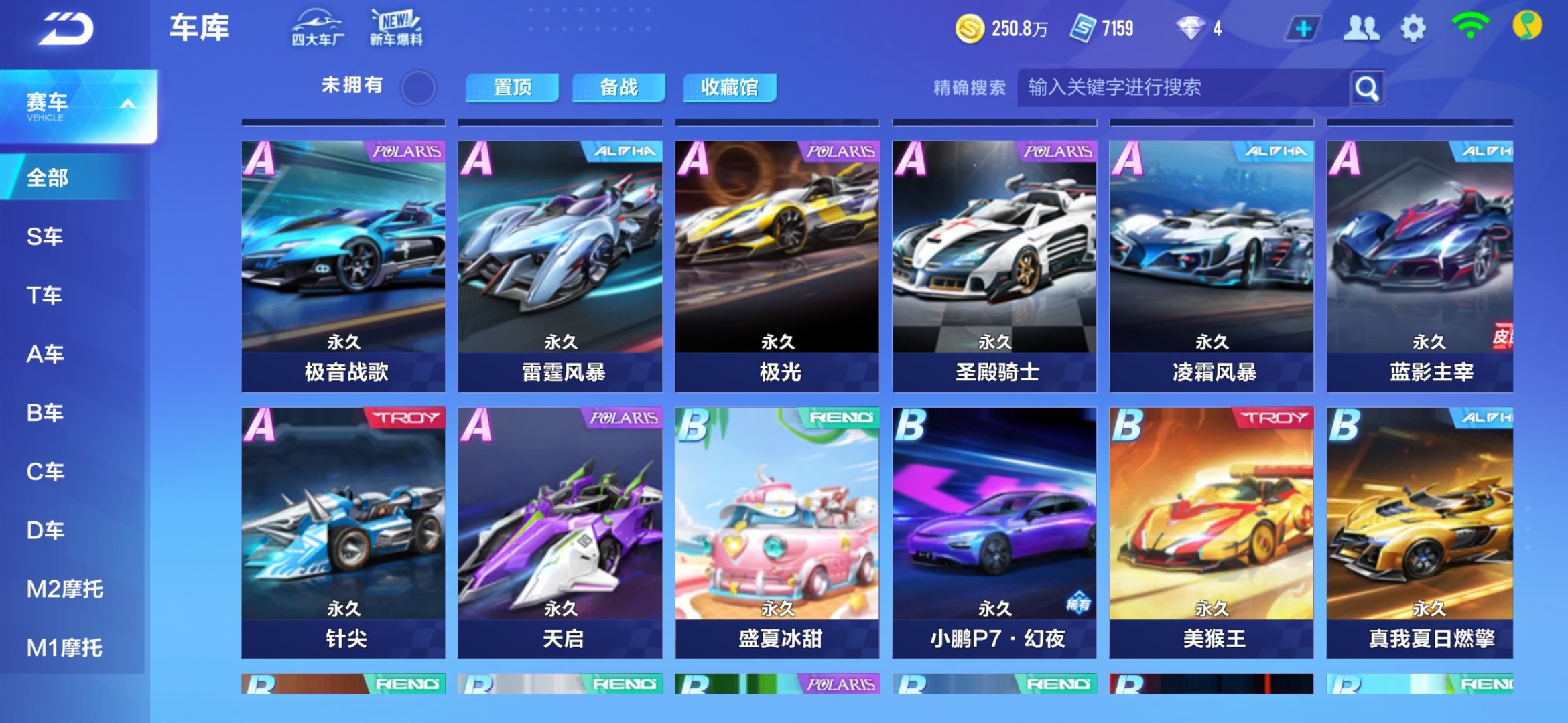开局丢连手
