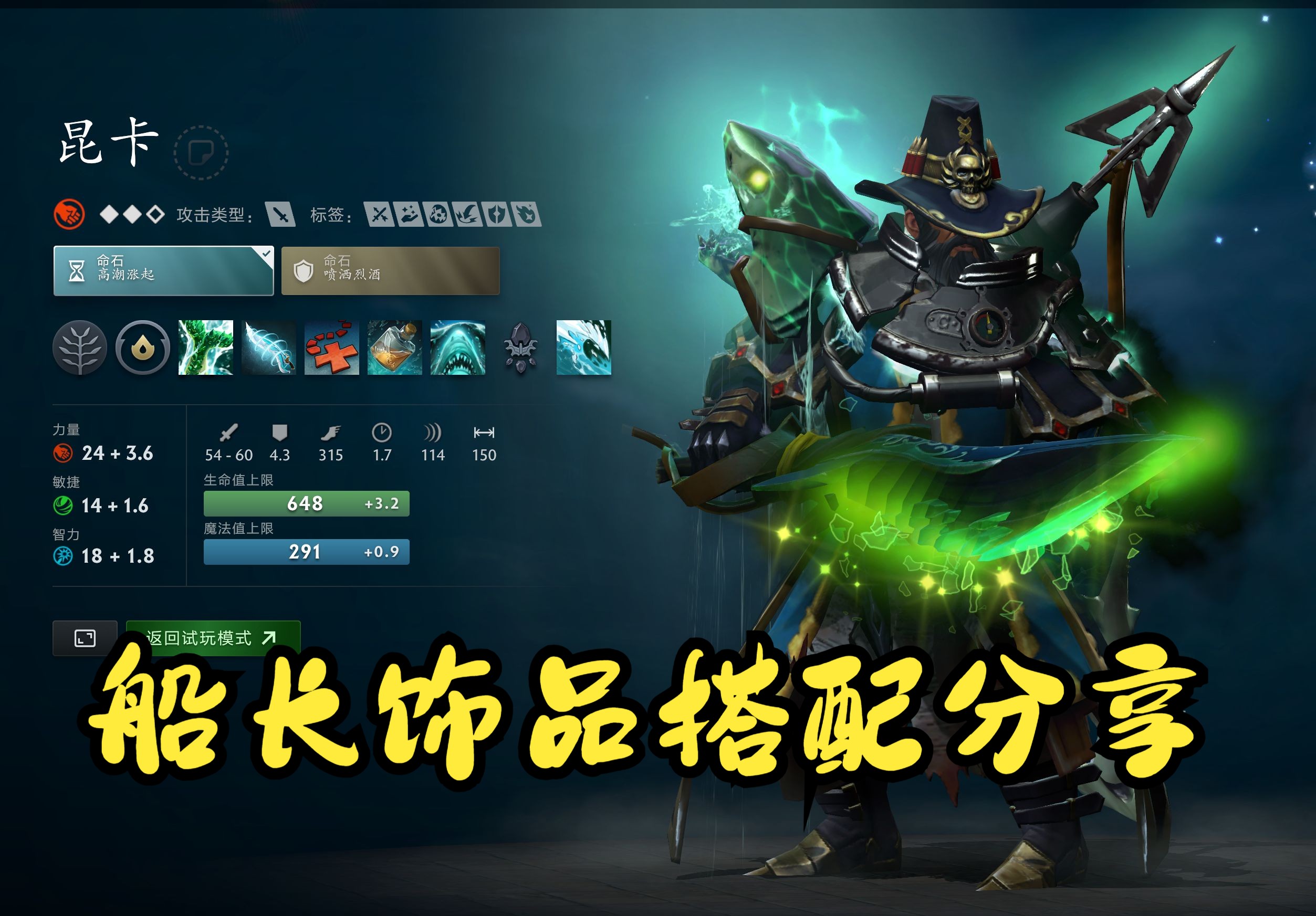 的对手